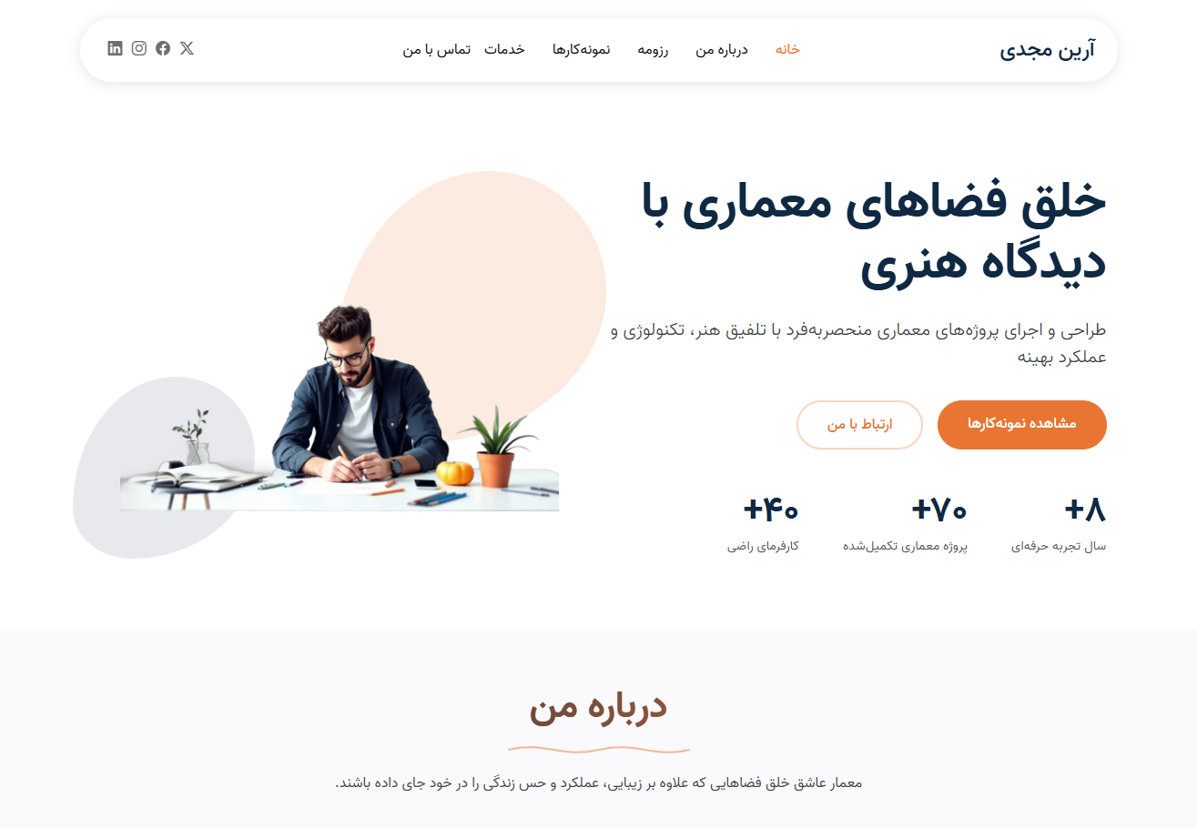 وب سایت شخصی مجدی